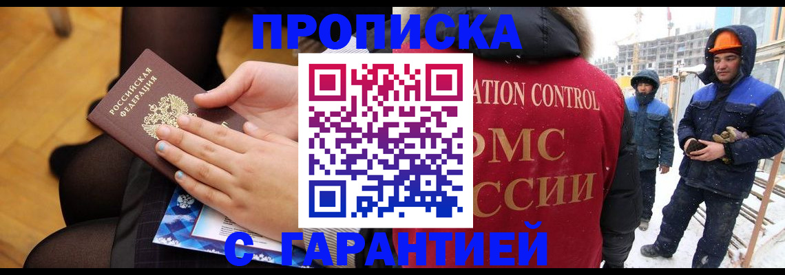 временная регистрация 2025 в Ханты-Мансийске