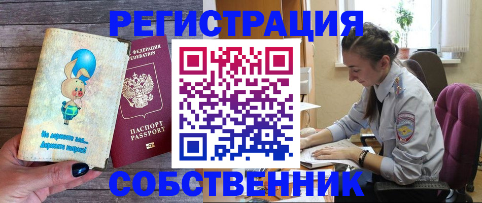 прописка в квартире в Ханты-Мансийске