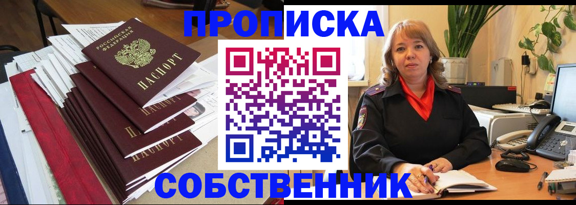 регистрация в Ханты-Мансийске