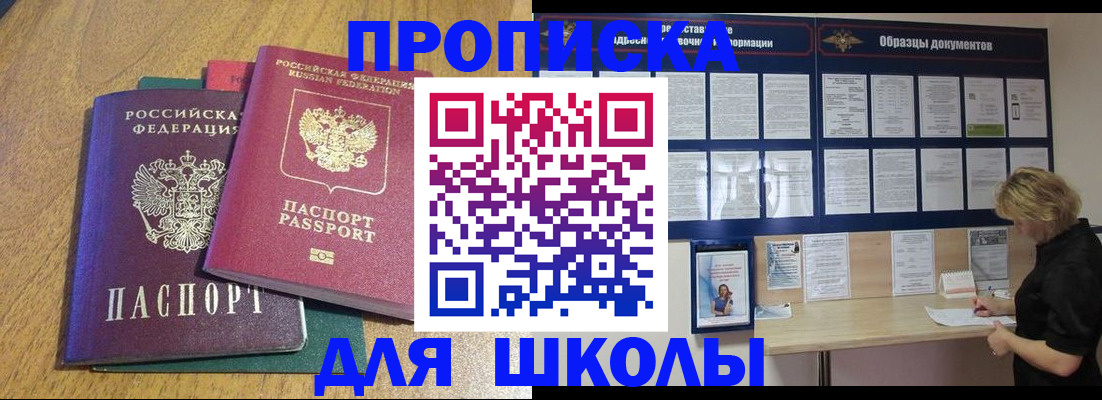 временная регистрация в Ханты-Мансийске