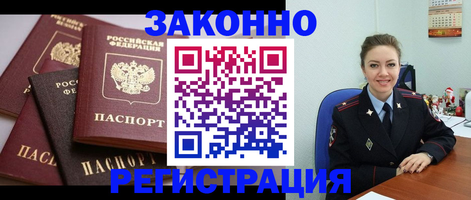 временная регистрация собственник в Ханты-Мансийске