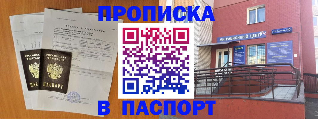 временная прописка в Ханты-Мансийске
